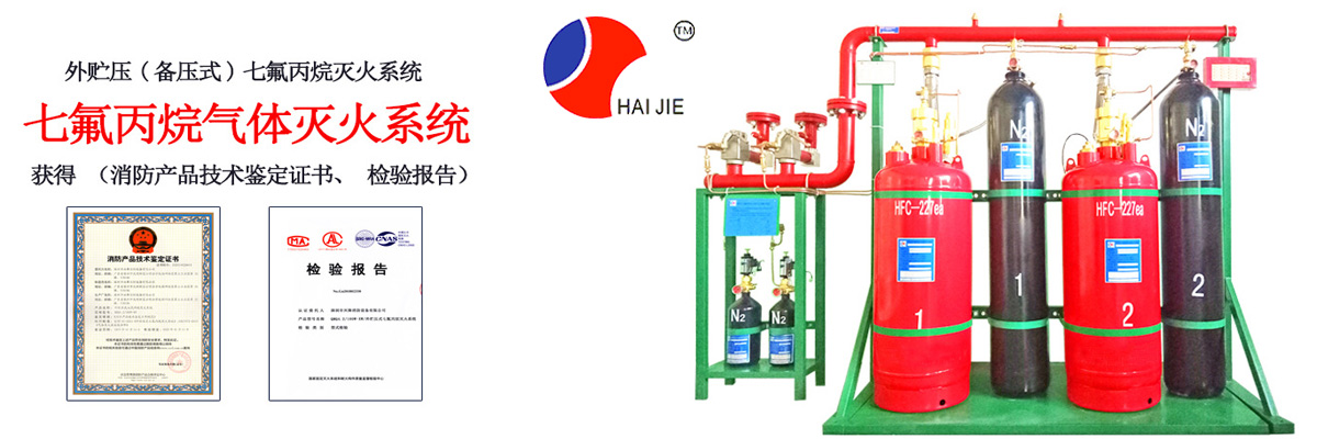 七氟丙烷氣體消防器材設(shè)備，ig541氣體滅火施工方案
